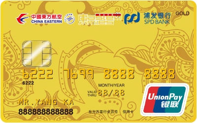 东航浦发联名金卡（单币）.jpg