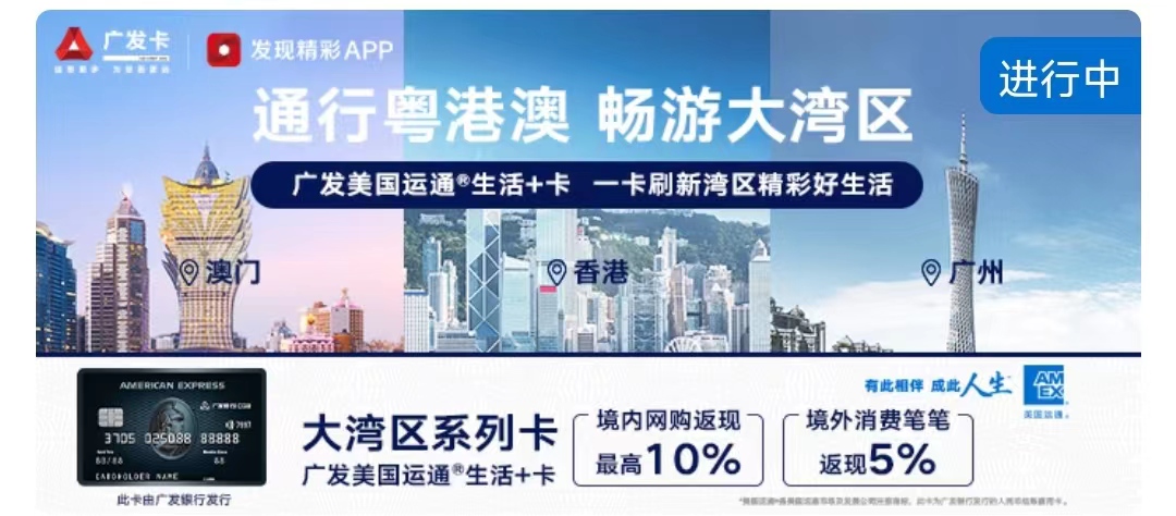 广发运通真情返现神卡.jpg