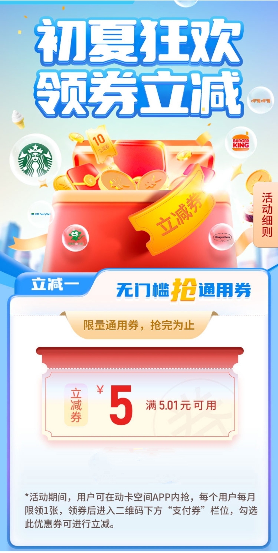 中信5元通用券.jpg
