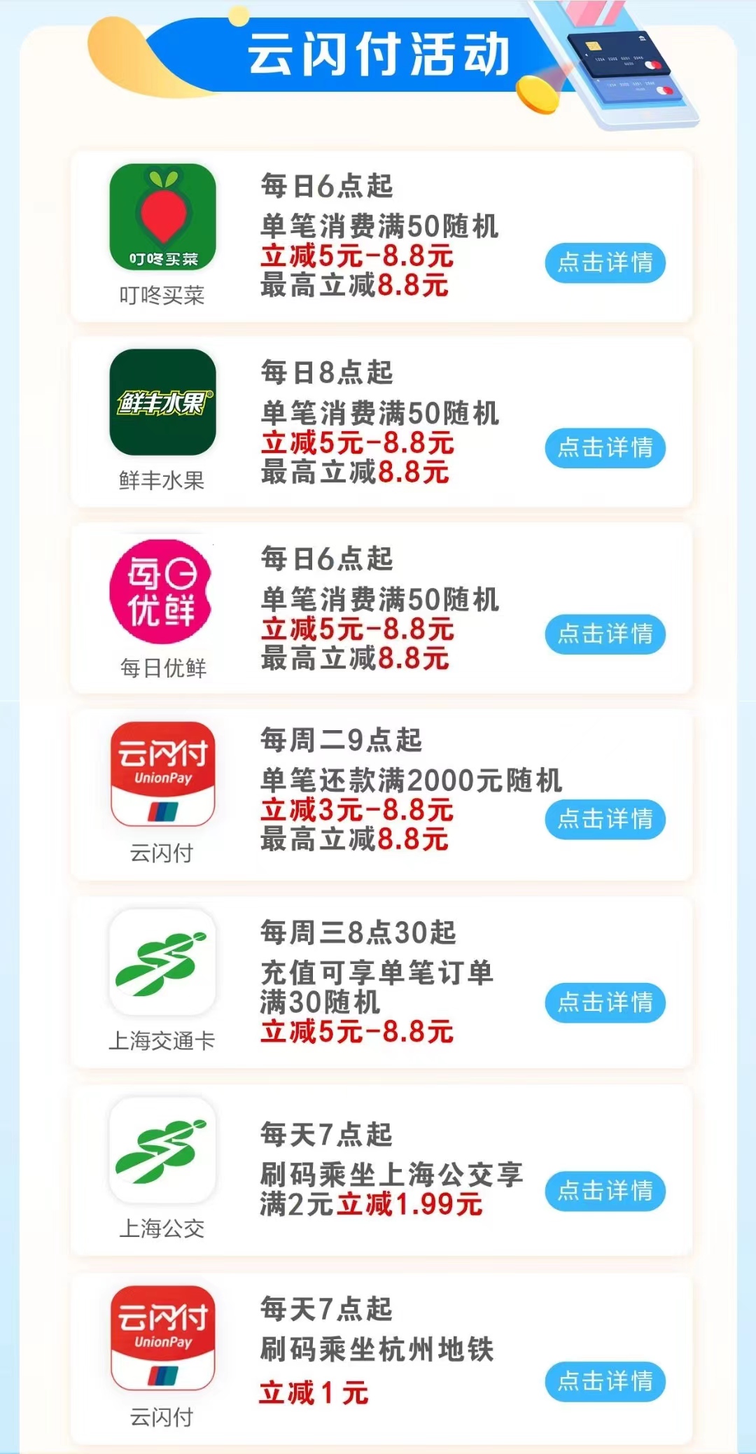 浦发优惠7月2.jpg
