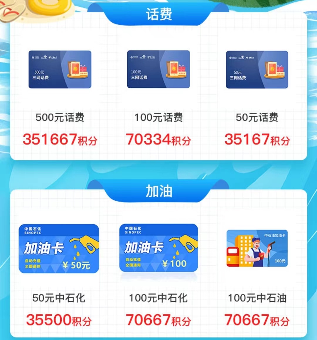 工行积分兑2207-2.jpg