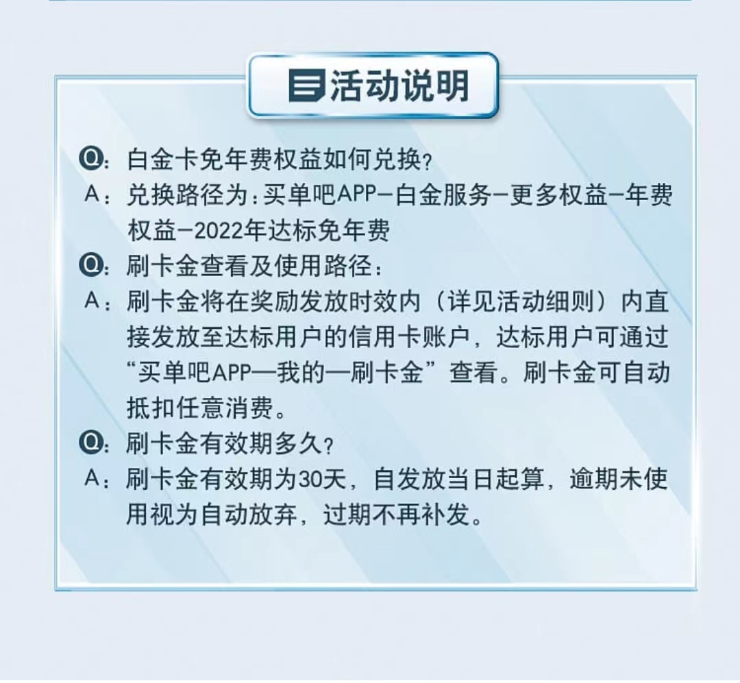 交通推荐办卡免年费活动3.jpg