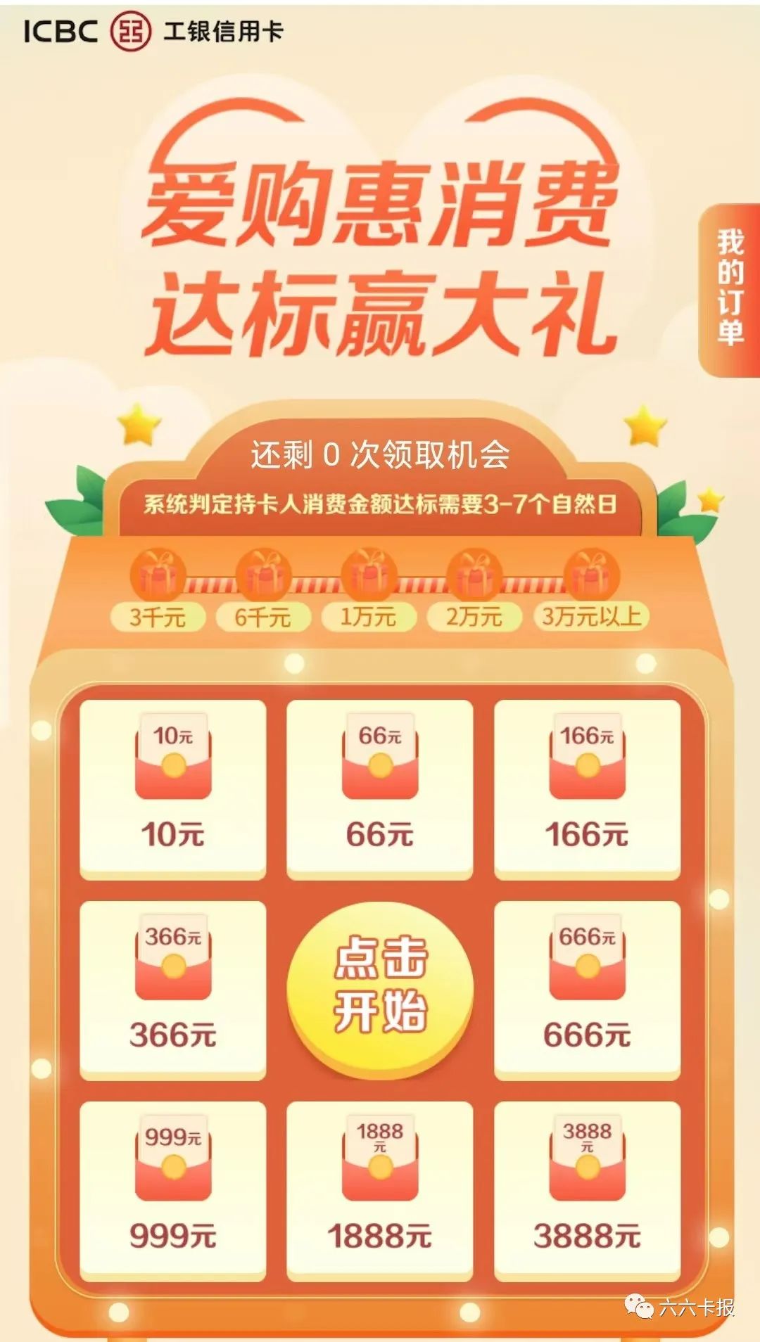 爱购惠消费达标赢大礼.jpg