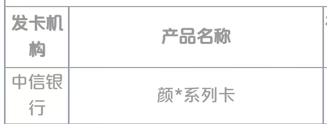 银联花YOUNG适用的银联产品列表1.jpg