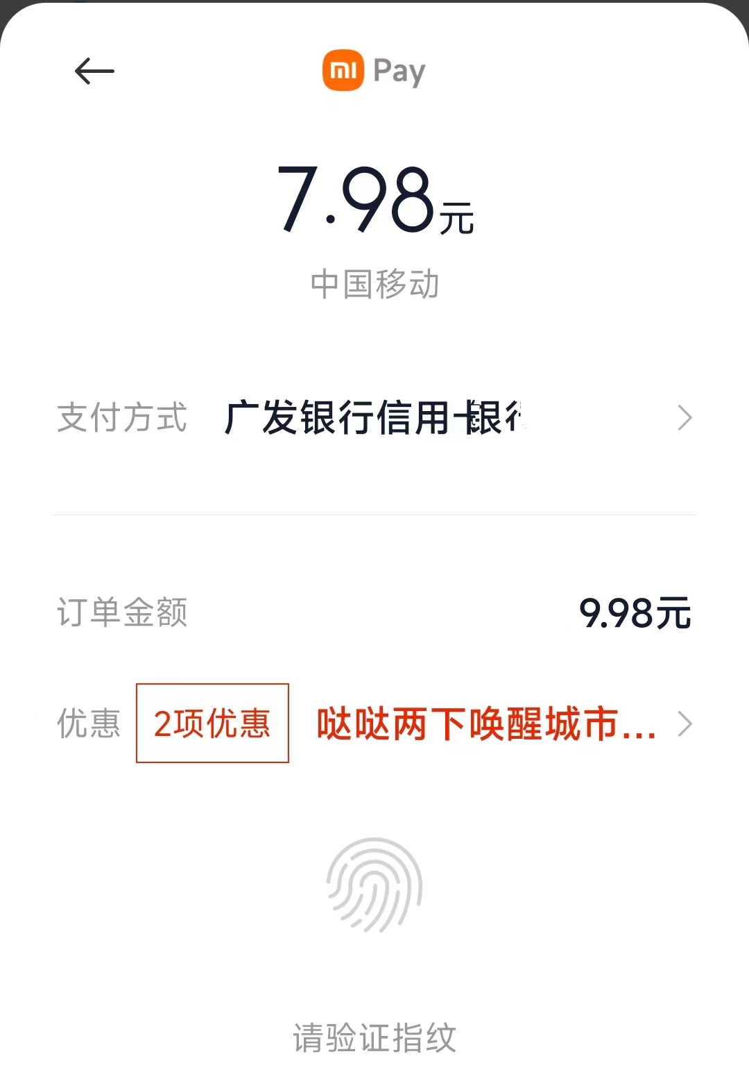 闪付哒哒券实测截图.jpg