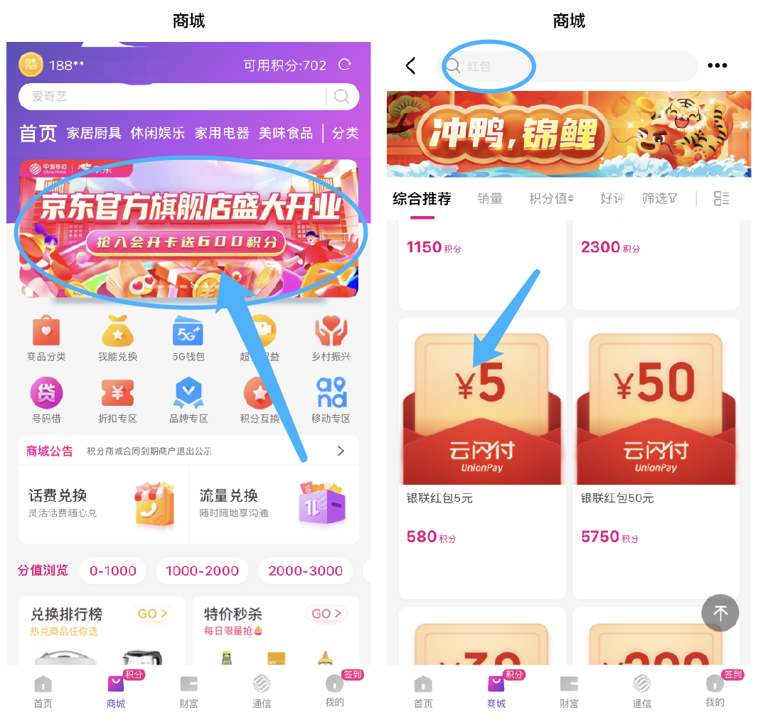 移动和包5元云闪付红包.png