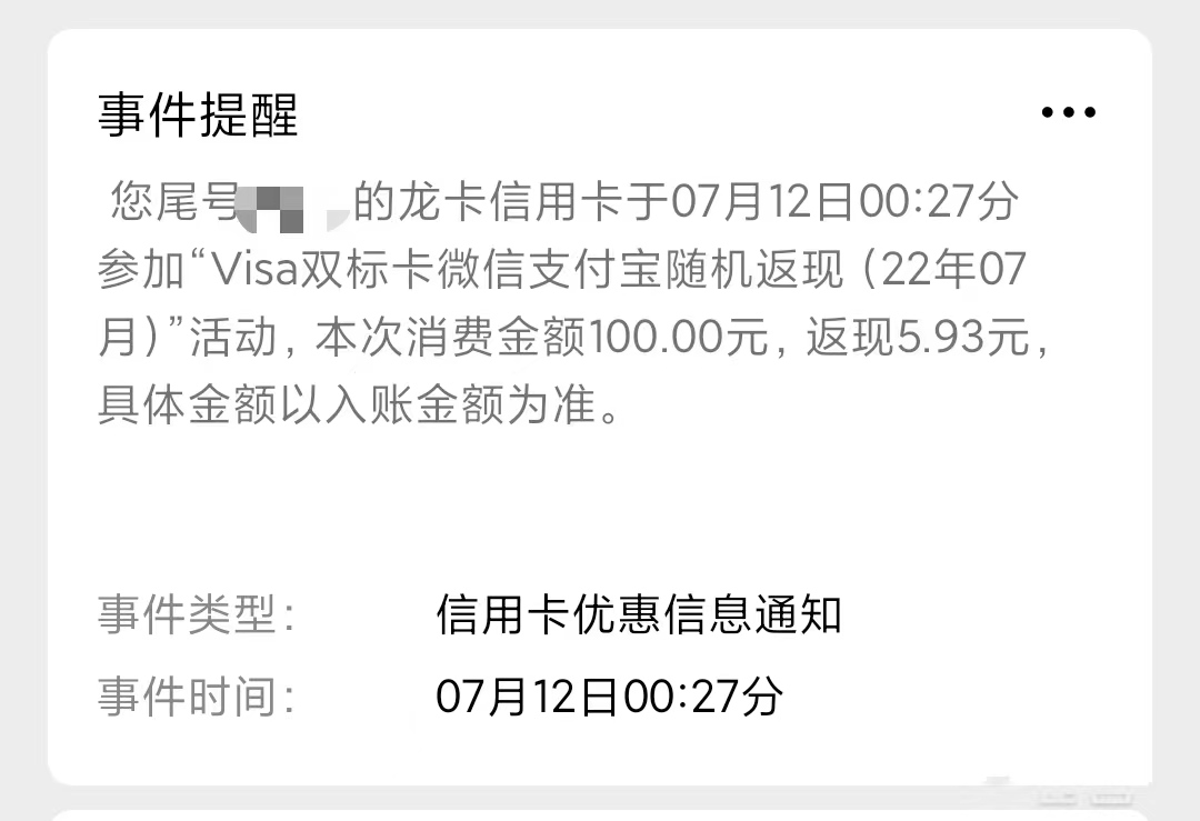 建行双标卡微信支付宝随机返3.jpg