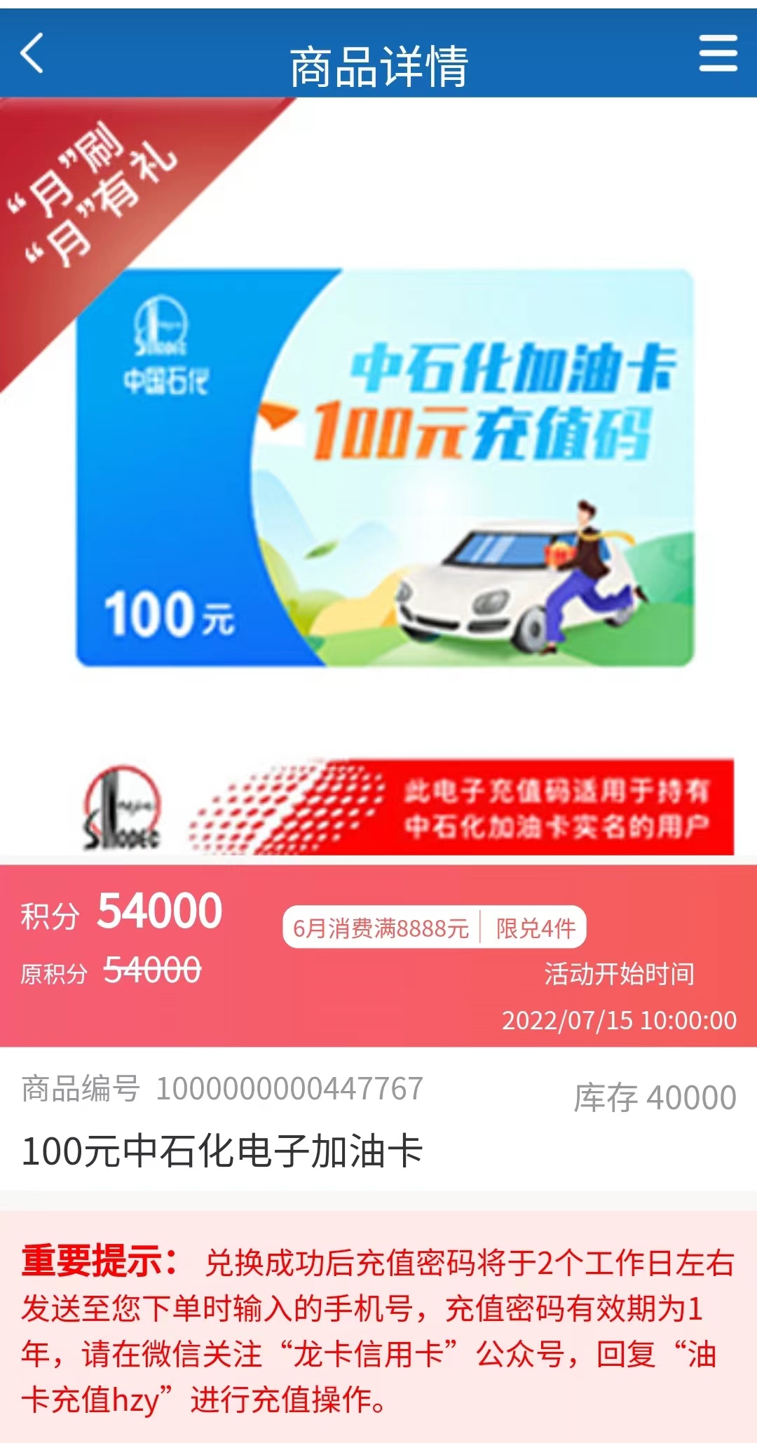 建行月刷月有礼7月.jpg