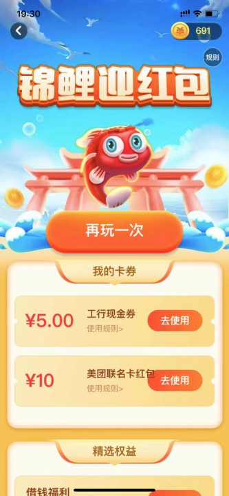 美团周三锦鲤2.jpg