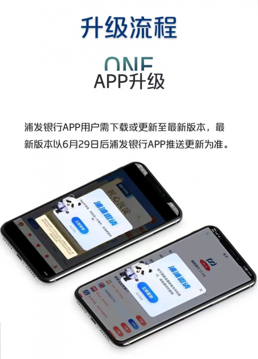 浦发云闪付3.jpg
