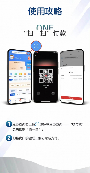 浦发云闪付5.jpg