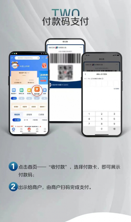 浦发云闪付6.jpg