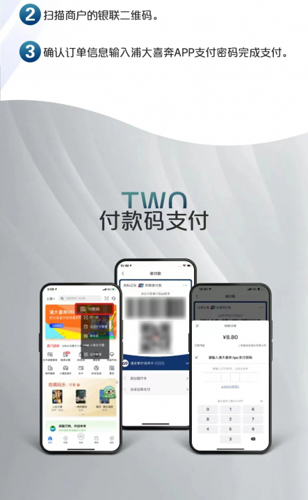 浦发云闪付11.jpg