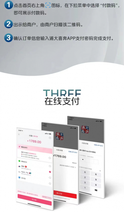 浦发云闪付12.jpg