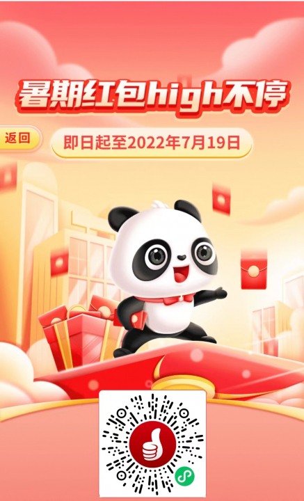 工行抽88.jpg