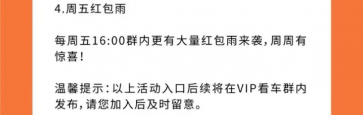 招商红包雨2.jpg