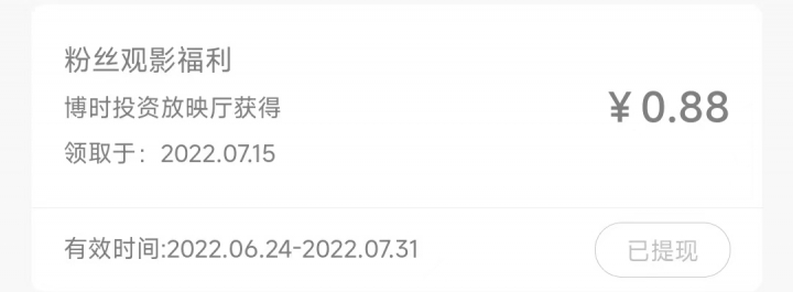 招商银行8毛8.jpg