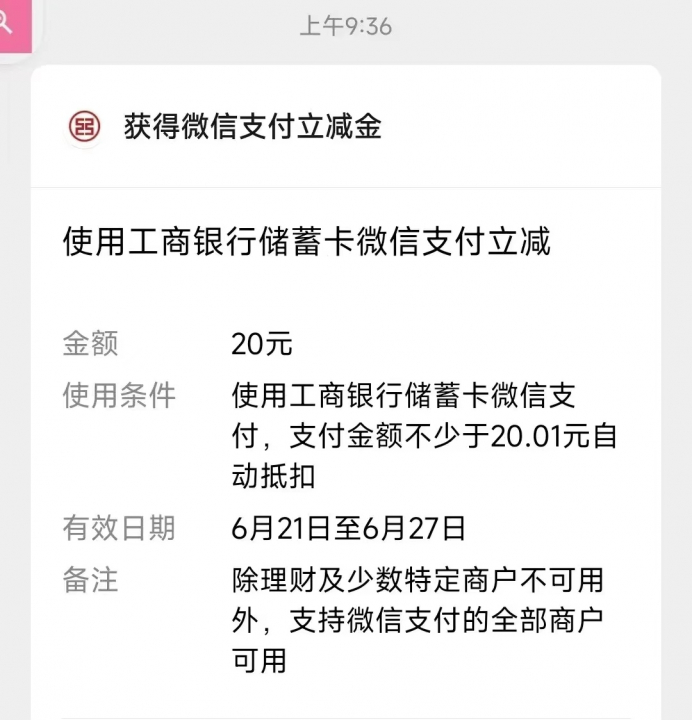 工行兴农通2期-4.jpg