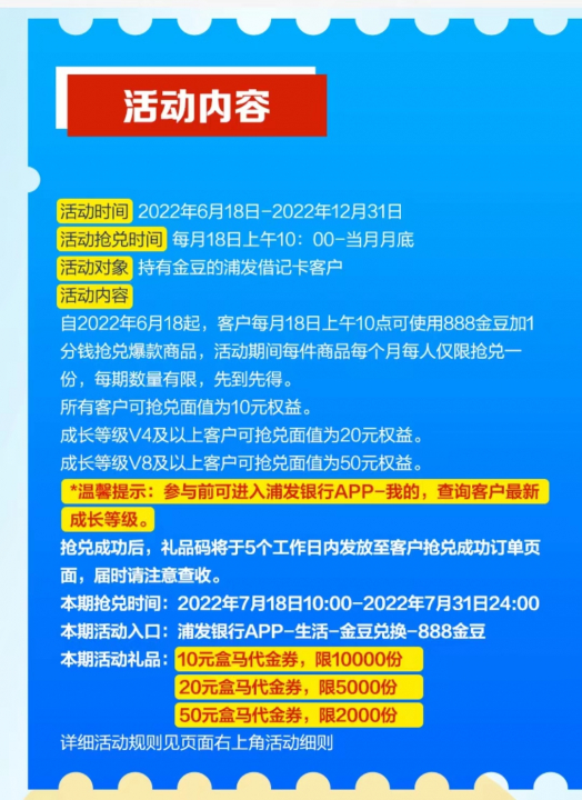浦发718-2.jpg