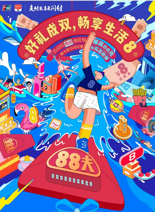 兴业银行云闪付周四1.jpg