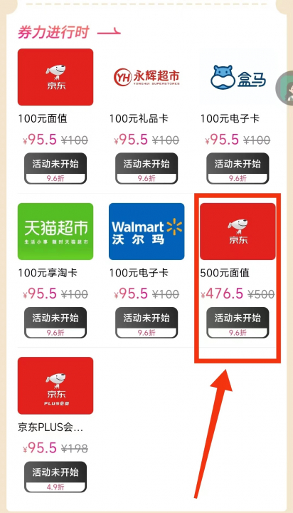云闪付折扣汇7月22日3.jpg