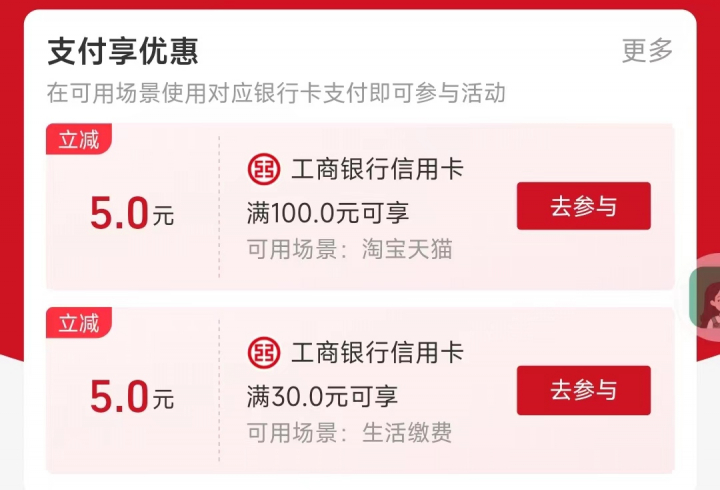 工行支付宝1.jpg