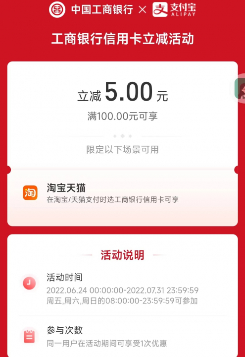 工行支付宝2.jpg