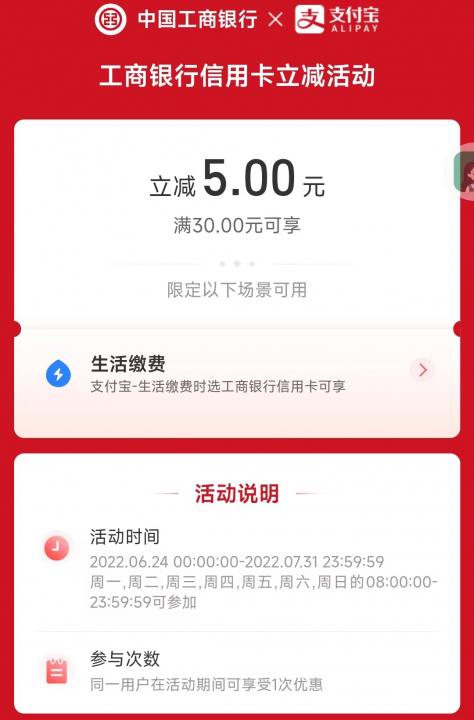 工行支付宝3.jpg
