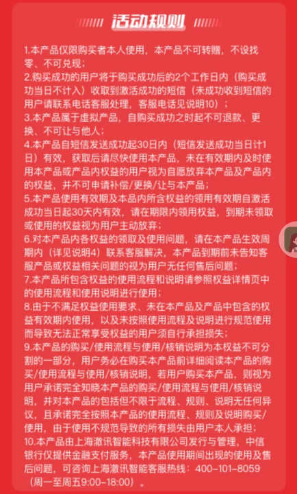 中信1分钱月卡5.jpg