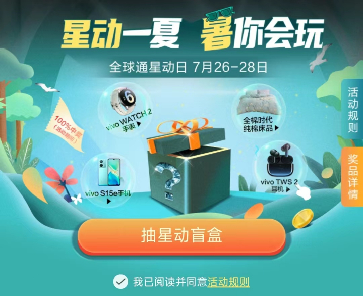 移动全球通星动日.jpg