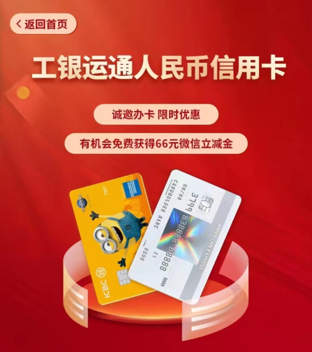 工银运通1.jpg