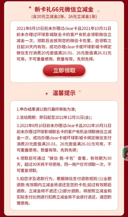 工银运通2.jpg