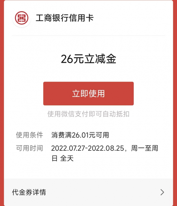 工银运通5.jpg
