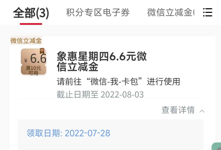 工银有礼2.jpg