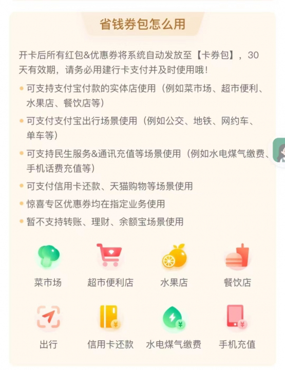 建行省钱卡3.jpg