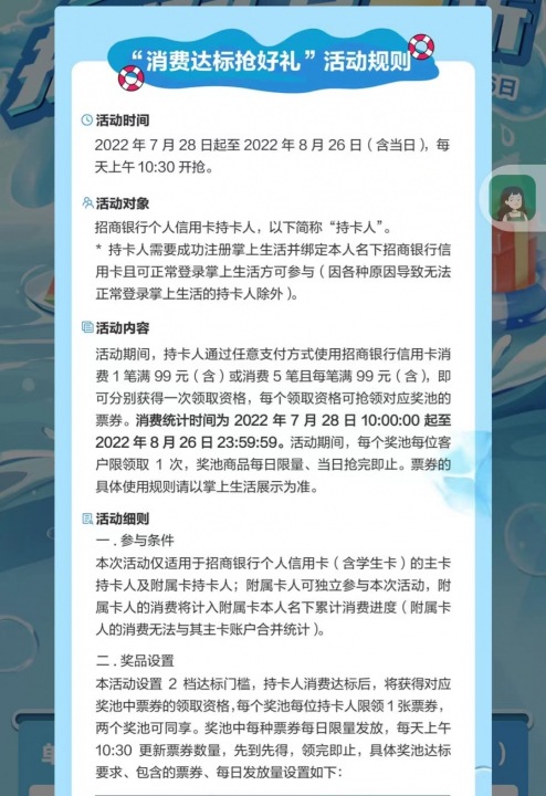招商冰爽一夏4.jpg