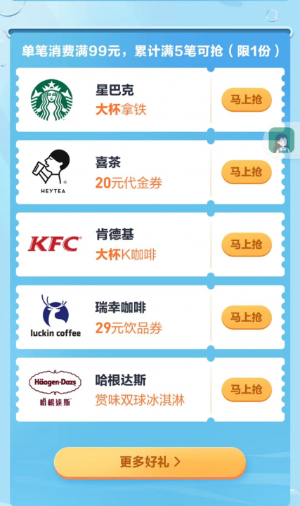 招商冰爽一夏3.jpg