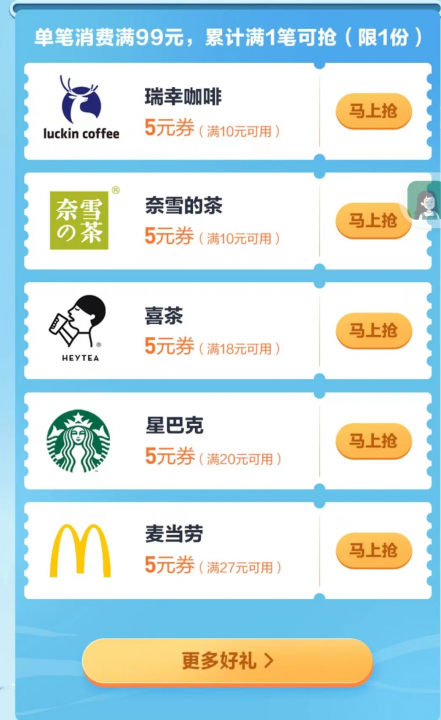 招商冰爽一夏2.jpg