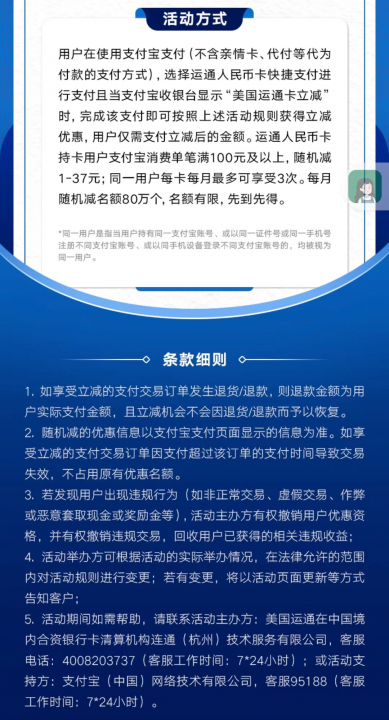 运通红包返场.jpg