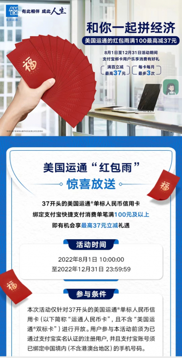 运通红包81.jpg