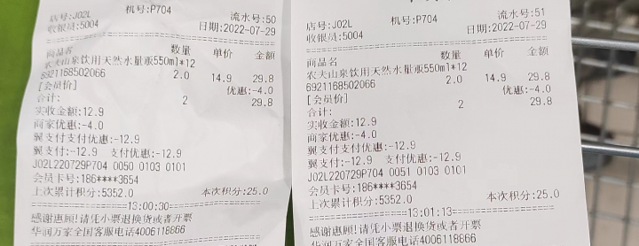 翼支付5折1.jpg