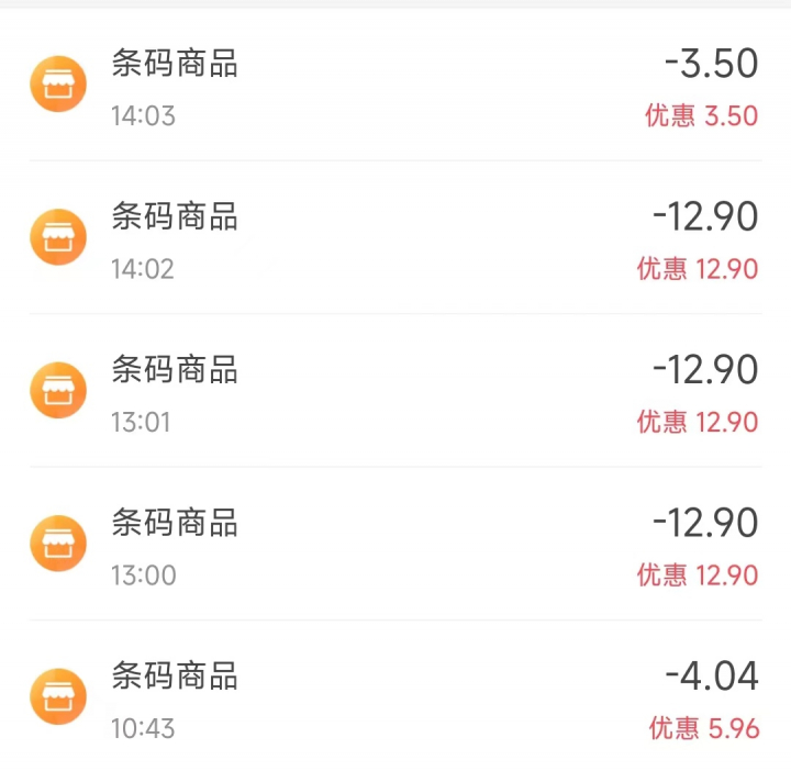翼支付5折7.jpg