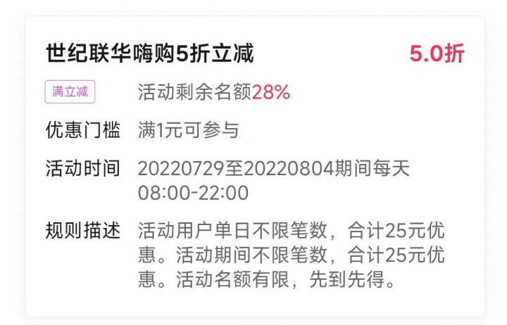 翼支付5折9.jpg