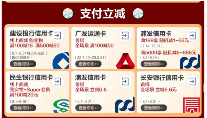 苏宁818.jpg