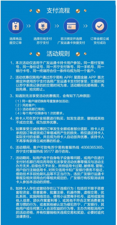 苏宁818-6.jpg