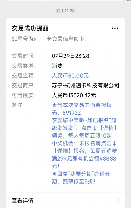 苏宁818-8.jpg