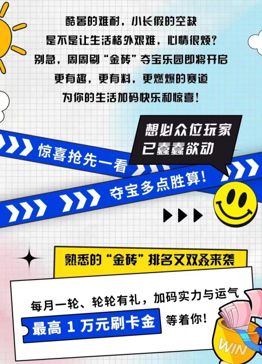 交通银行周周刷2.jpg