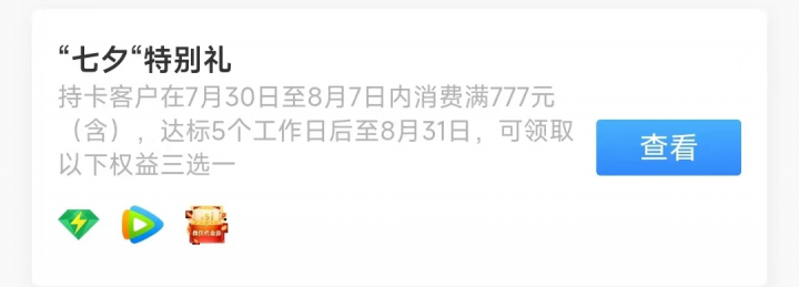邮储联名卡七夕2.jpg