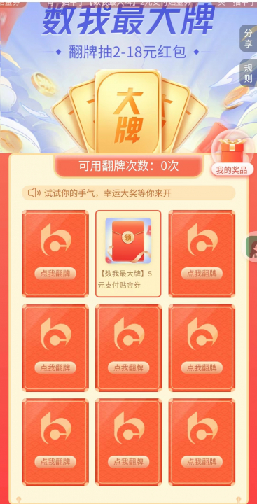 交通银行数我最大牌.jpg