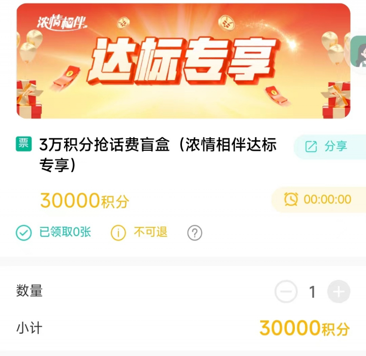 农业银行抢盲盒.jpg